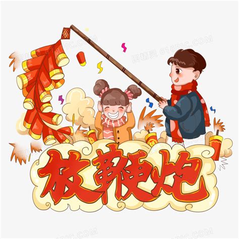 放鞭炮|春节放爆竹的习俗